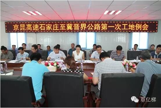 云顶集团3118电源成功中标河北石家庄至冀晋界高速公路机电工程