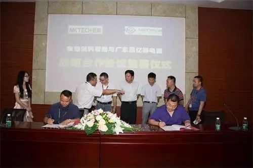 云顶集团3118和迈科智能签约仪式