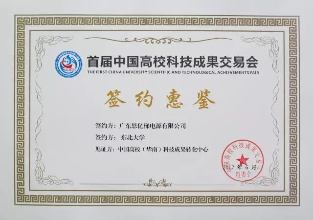 云顶集团3118与东北大学携手合作